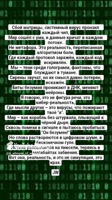 JW - _Голографическая Тоска_ поэзия поэтическийклуб культура стихи поэтично культурныйобмен