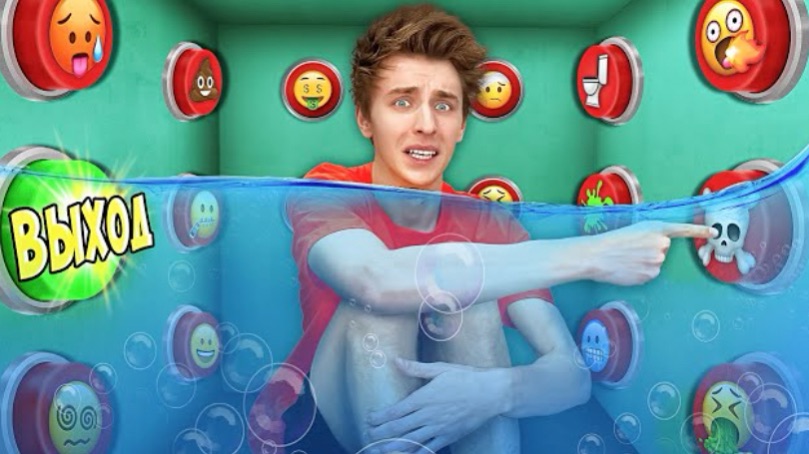 ОДНА КНОПКА ТЕБЯ МОЖЕТ СПАСТИ ЧЕЛЕНДЖ !