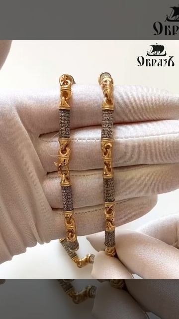 Цепь Псалом 90 Живый в помощи серебро 925 проба арт. 04.091