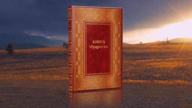 Божественное Служение. Часть 1. Владыка Мория