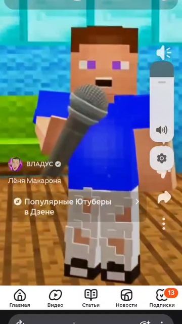 Лёня макароня