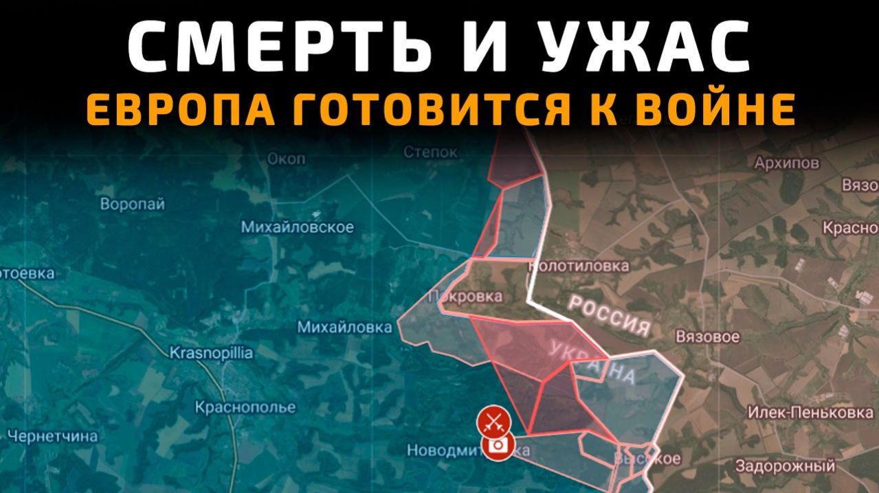  Карта боевых действий за 18 апреля 2026 года. Смерть и ужас. ЕВРОПА ГОТОВИТСЯ К ВОЙНЕ!!!