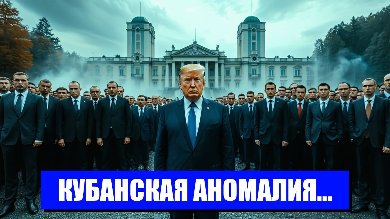 КОРРУПЦИЯ В КРАСНОДАРЕ ЧИСТКА ЭЛИТ ИДЕТ