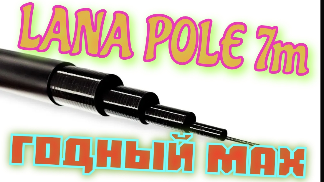 Удочка без колец