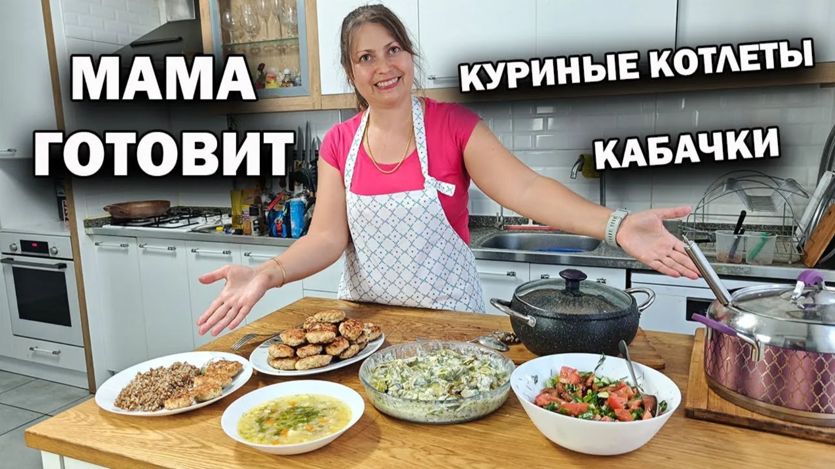 МАМА ГОТОВИТ: из 1 кг фарша - гора Куриных котлет, закуска из кабачков, суп.