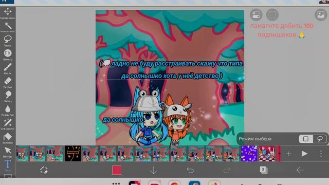 норм🌈 или стрем?😥 ну я старалась...