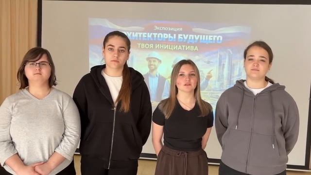 Архитекторы будущего