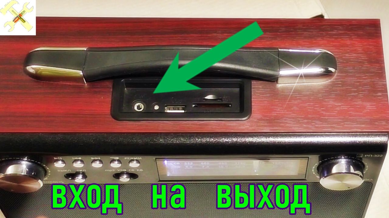 Выход приёмника.