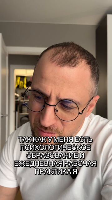 Какие проблемы есть у вашего психолога?