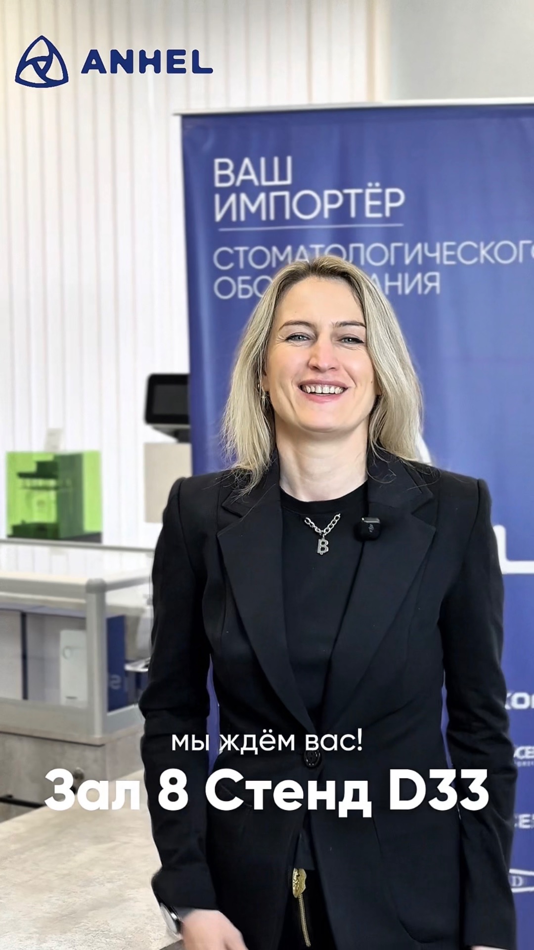 Что посмотреть на нашем стенде на Дентал Салон?