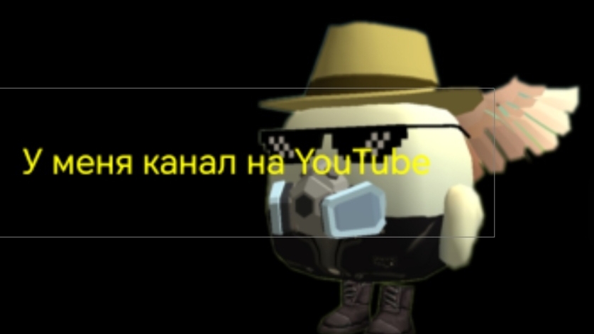 У меня есть канал на YouTube!