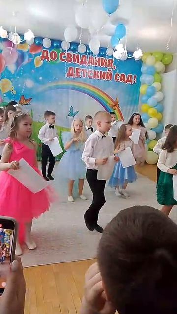 до свидания детский сад 
