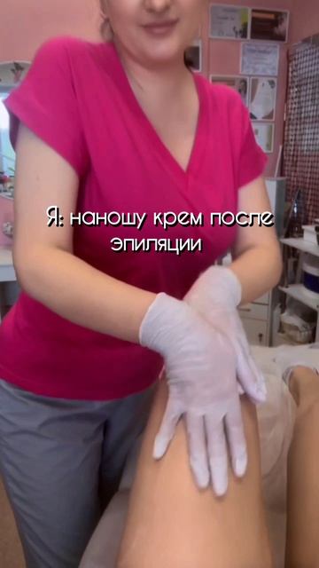 после эпиляции.mp4