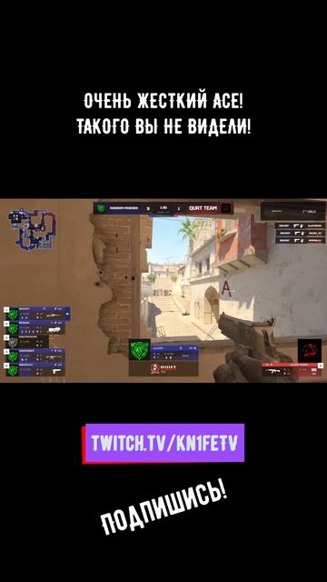 Очень жёсткий эйс на мираже