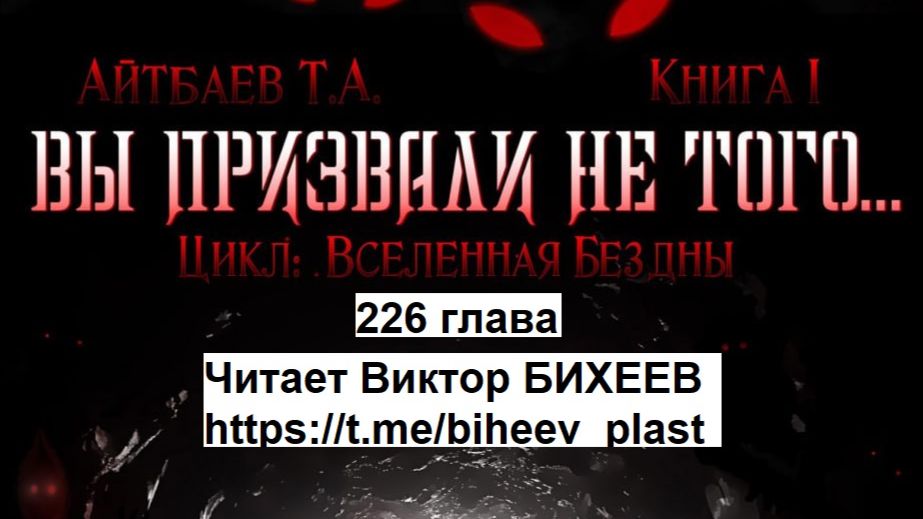 Тимур Айтбаев книга 