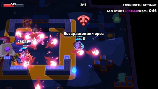 Сражаюсь с боссом ( 2 часть)