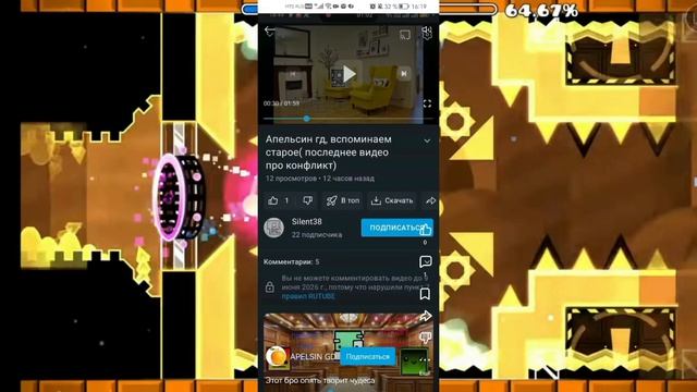 Отвечаю апельсину гд за видео 