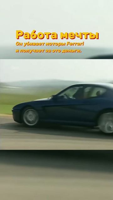 Лучшая работа в мире.