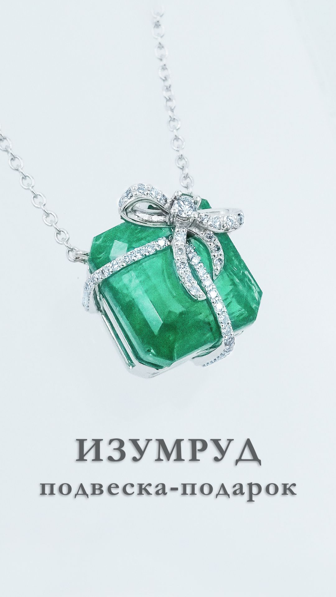 Подвеска с изумрудом подвеска изумруд ювелирныеизделия