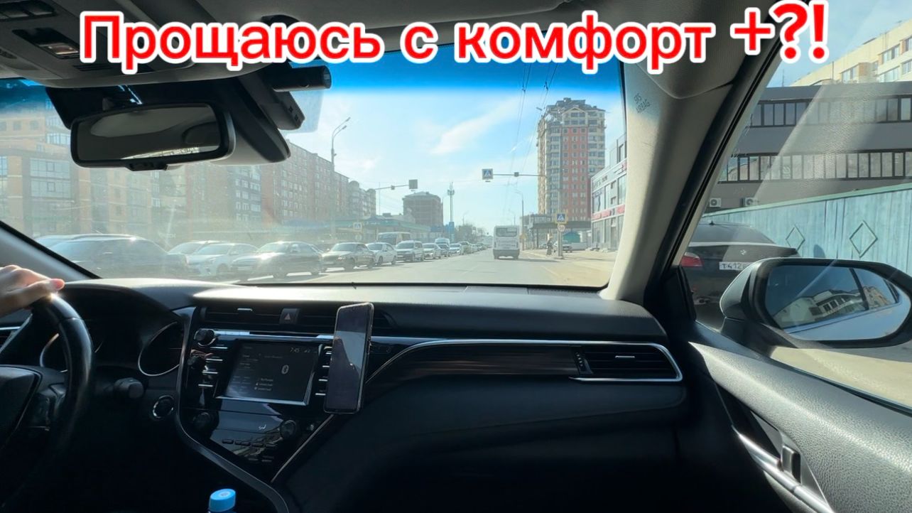 Понизили рейтинг. Блокировка в комфорт . Яндекс такси Махачкала. Дагестан 2026