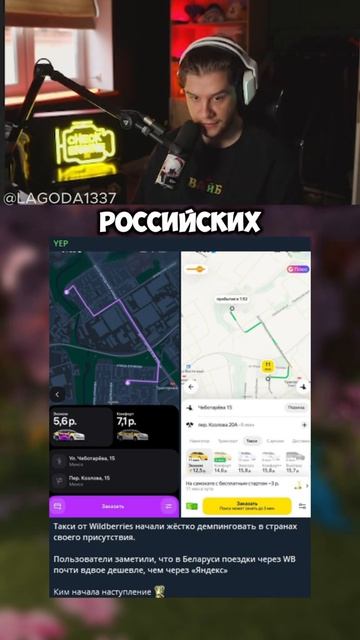 Такси от Валберис дешевле чем Яндекс