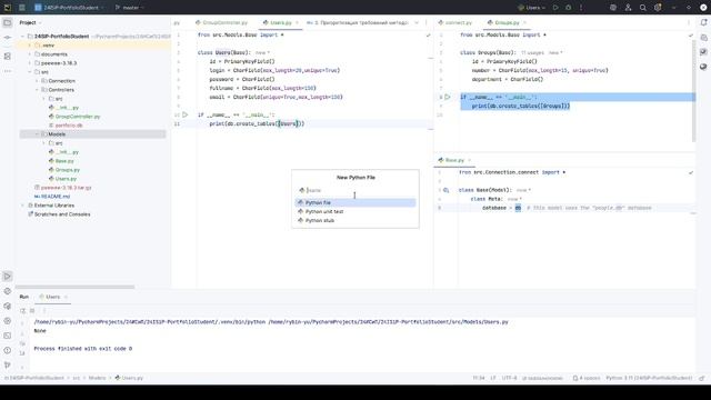 Часть 5. Связи между Моделями