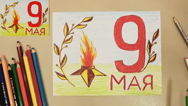 Рисунок в школу на 9 Мая! День Победы!