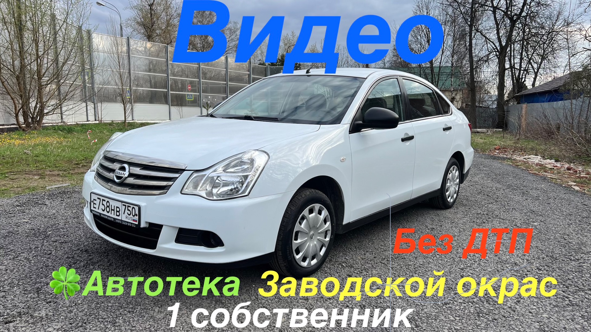 Almera G15