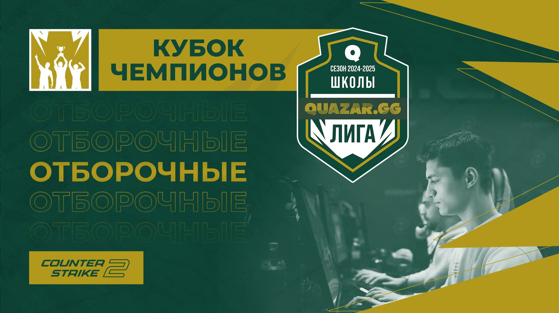 Школа 82-1 НСК Vs Школа 90-4 НСК  Шкс  18.04  Cs2 Стрим  JUMPERRR