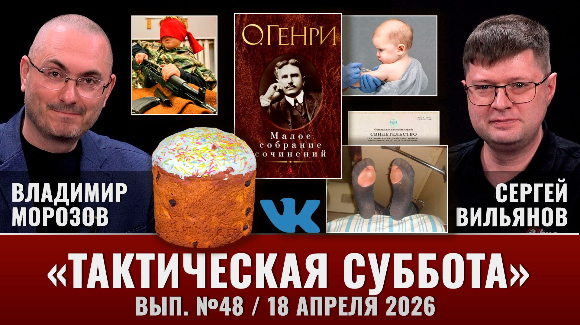 Реестр антиваксеров национальный виджет новостей О. Генри ИНН и НВП