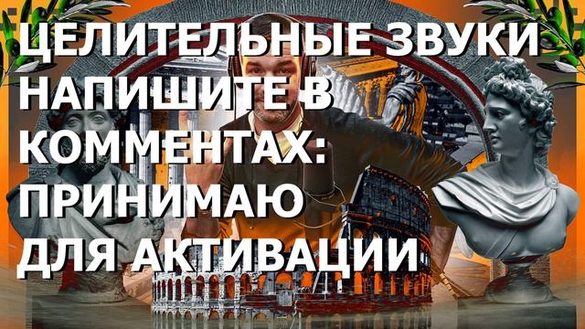 285 Гц  Восстановление целостности энергетического поля