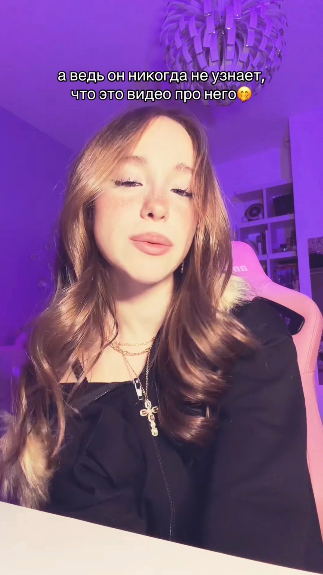 та самая песня..