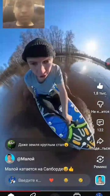 Малой Катается на Сапборде (РЕАКЦИЯ НА IDONTFIRST)