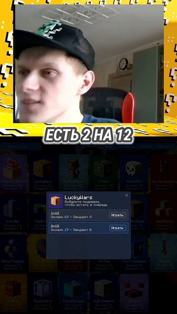 ВЫБИРАЙТЕ 2 2 ЛУЧШЕ И БОЛЬШЕ ЧЕМ 1 #майнкрафт #minecraft #cristalix #кристаликс