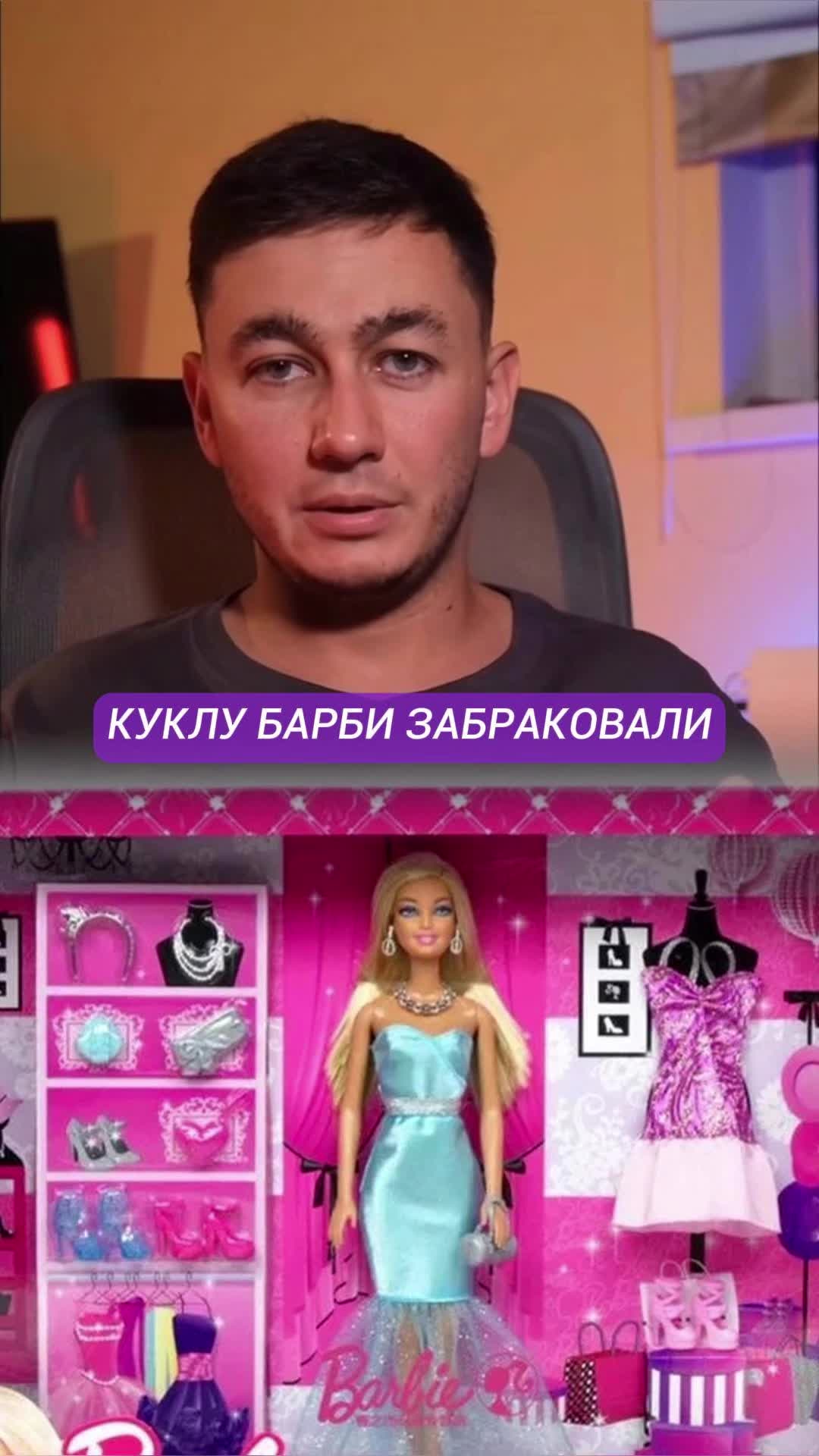 Barbie: кукла, в которую никто не верил