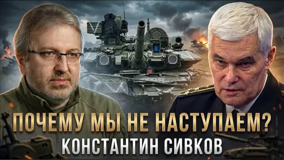 ПОЧЕМУ МЫ НЕ НАСТУПАЕМ?