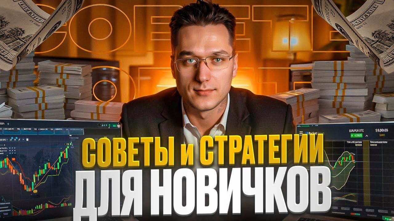 Обучение трейдингу криптовалют: полный нулевой курс