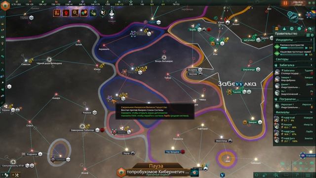 что то по стиларису, не помню что ч2