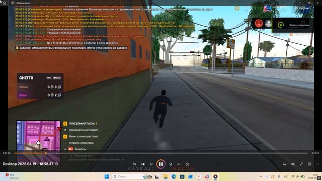Desktop 2026.04.19 - 19.23.34.15