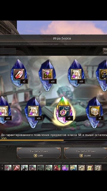 Игра Бероа на 30к Рублей в #lineage2 #l2 #л2