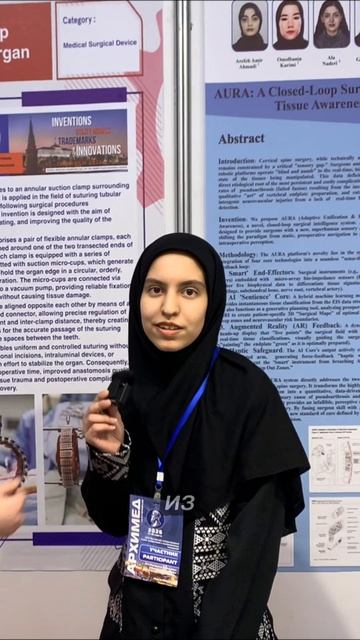 Иранская разработка