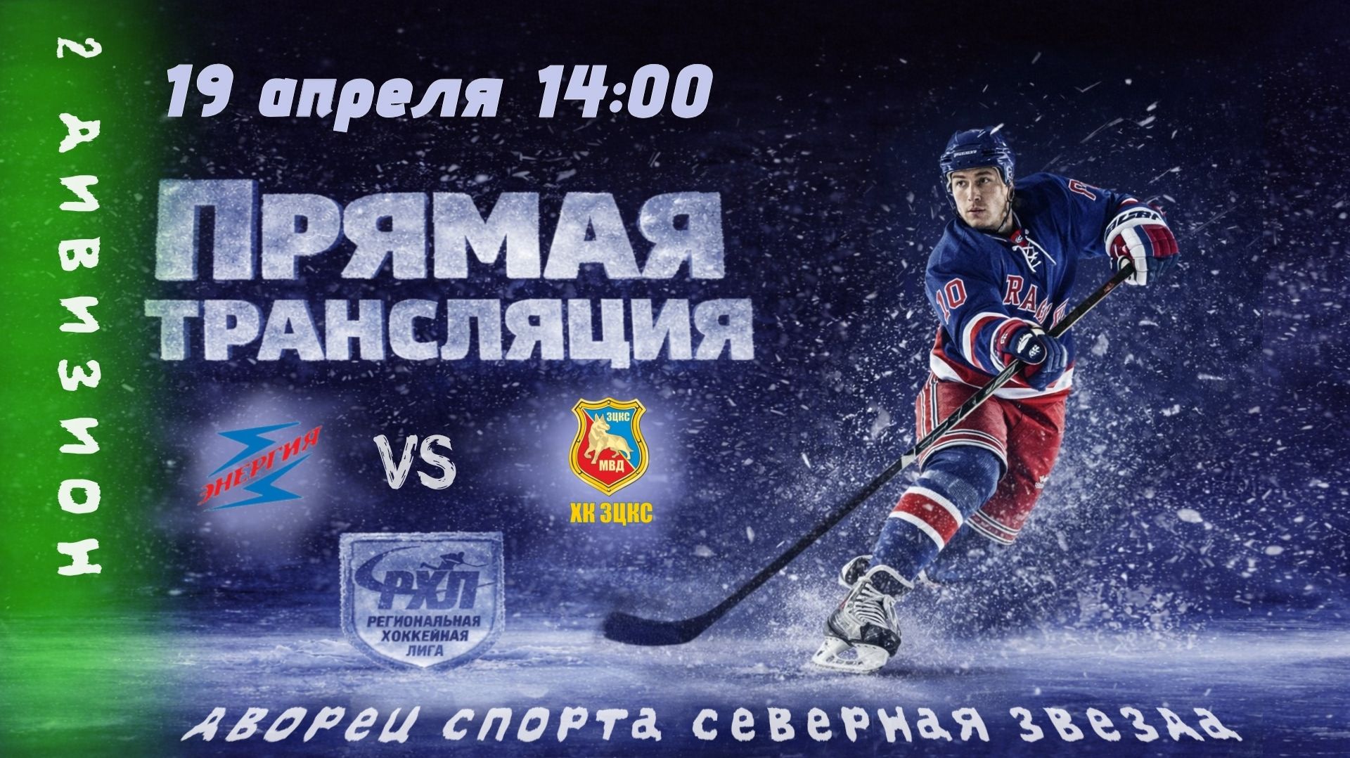 ЗЦКС - ФСП-ЭНЕРГИЯ  19.04.2026