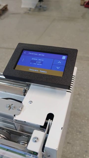 Резка по печатной метке на #sabtec