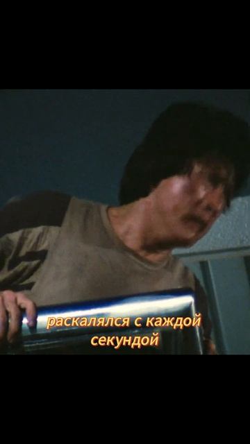 Прыжок, который едва не убил Джеки Чана Полицейская история - За кадром истории (1080p, H264)