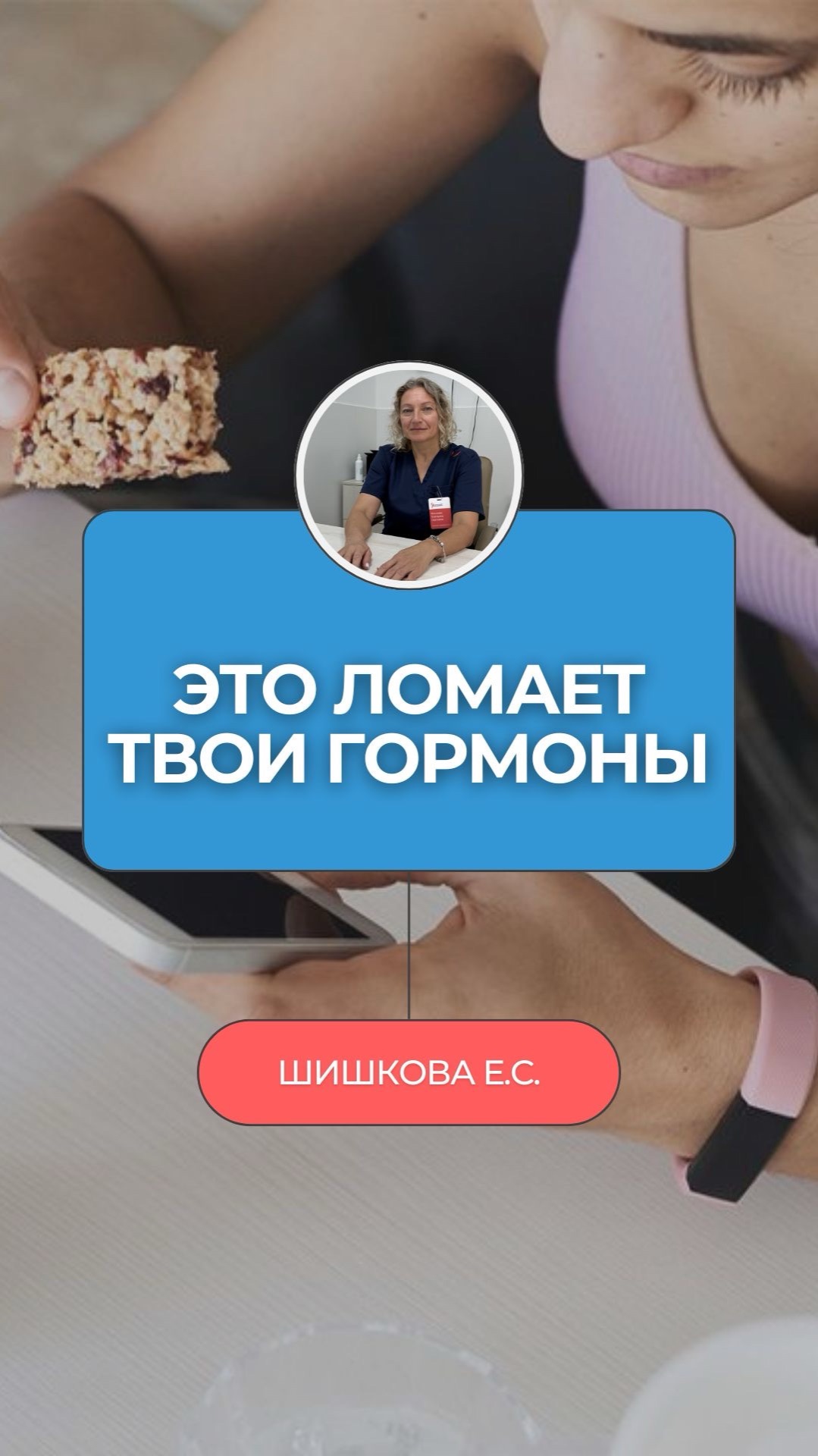 🚫 Эти три продукта ломают твои гормоны — а ты ешь их каждый день!