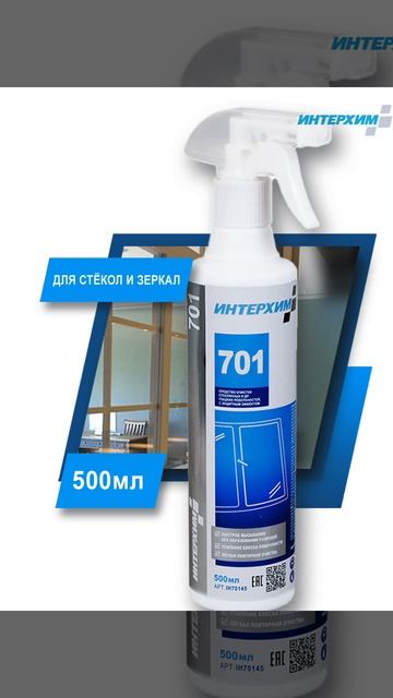 701 500мл ПЭТ