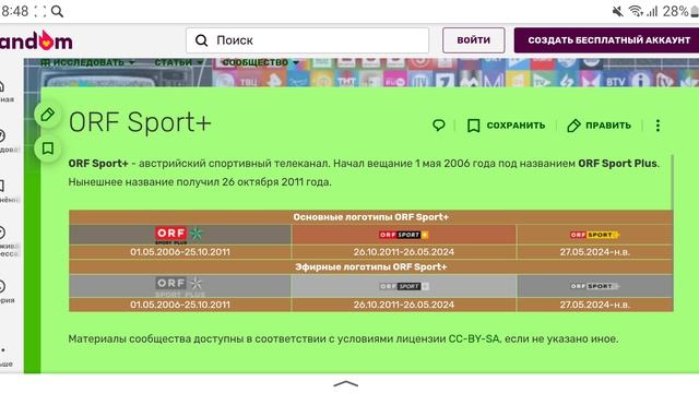 История логотипов цифровых телеканалов Австрии/V2