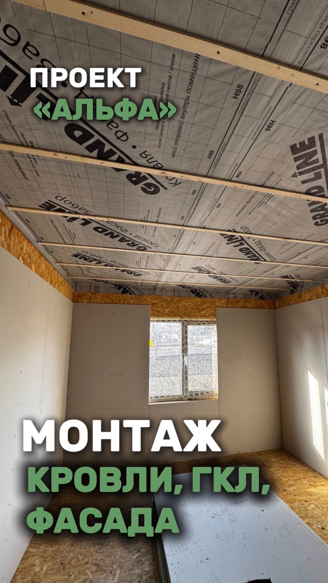 ПРОЕКТ АЛЬФА 121 м2 В Г. ГУБКИН