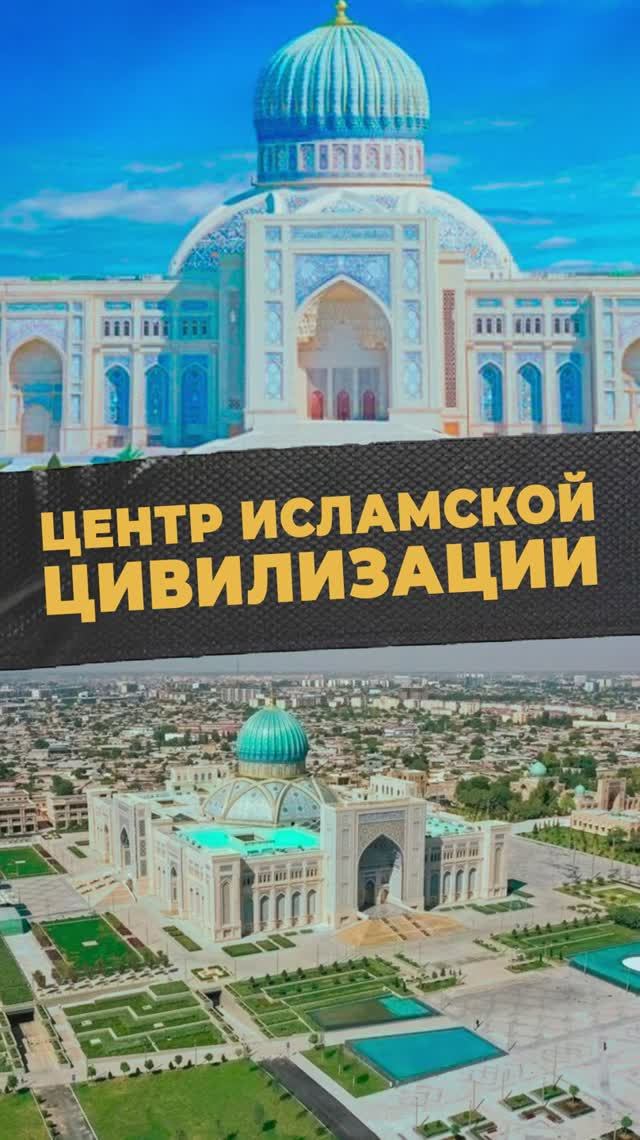 ИСЛАМСКИЙ РЕКОРД #мирадио