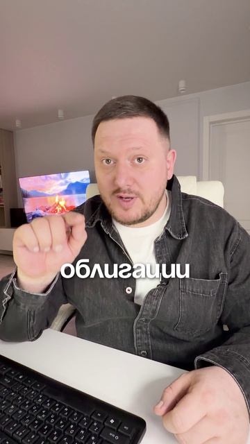 Стратегия для инвестирования в облигации